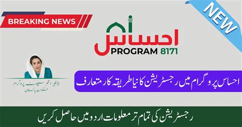 احساس پروگرام 8171 ویب پورٹل